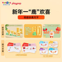 Playpop New Year Gift Set