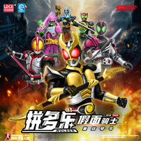 假面骑士-拼多乐molder - 随机发货