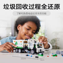 LEGO乐高 机械组系列 Mack LR Electric 垃圾车