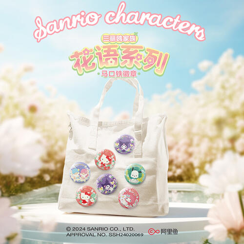 三丽鸥家族花语系列马口铁徽章 - 随机发货