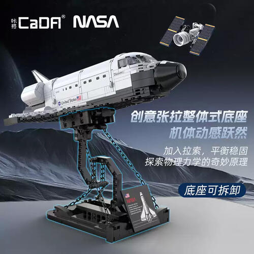 Cada Space Shuttie Discovery
