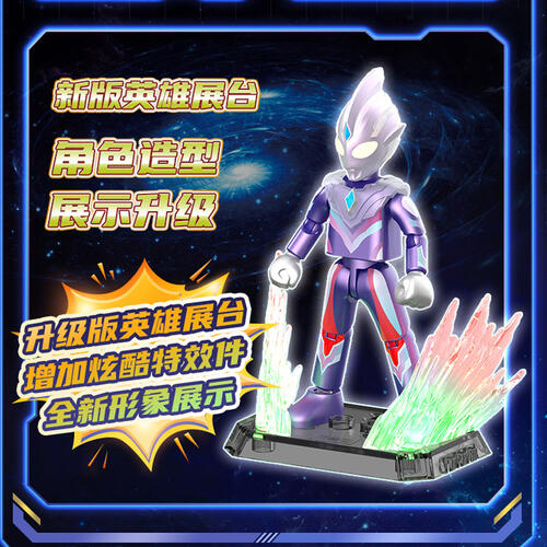 Ultraman奥特曼 奥特名鉴闪耀版第四弹 - 随机发货