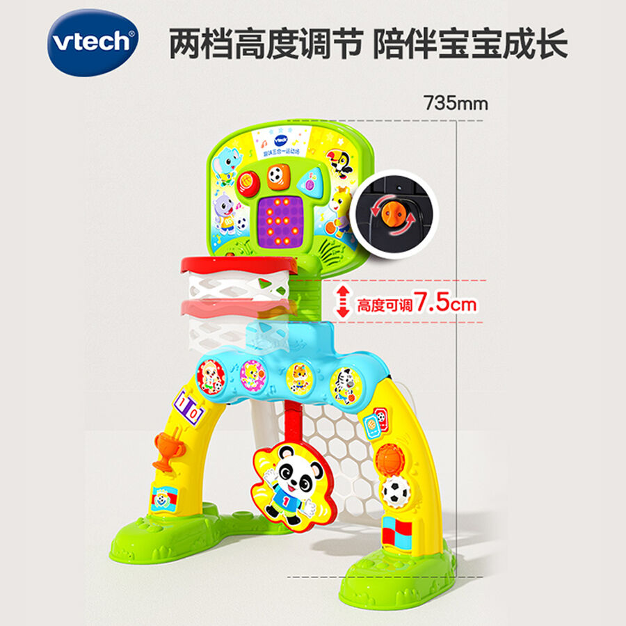 Vtech sports centre on sale