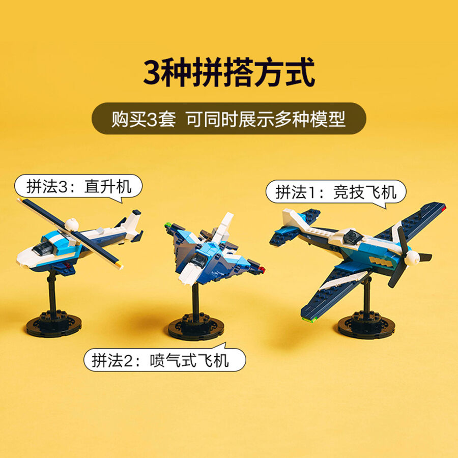 Lego creator race plane store