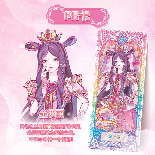 Kayou  Yeluoli Fairyland Card Lingdong - Assorted