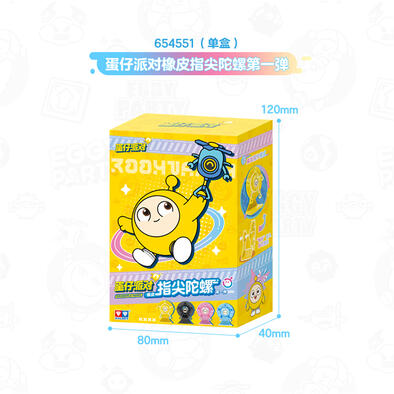 《蛋仔派对》橡皮指尖陀螺第一弹 - 随机发货