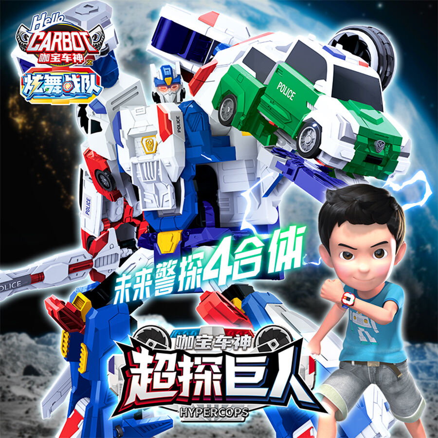 Hello Carbot Hypercops | Toys”R”Us – China