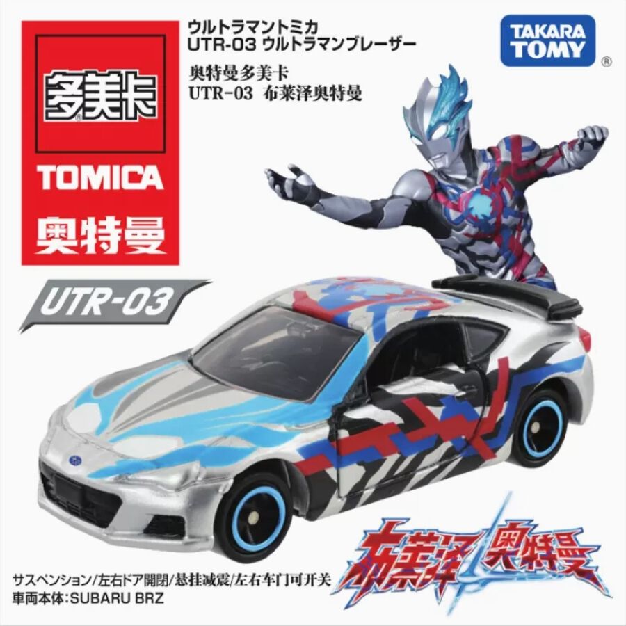 Amazon.co.jp: アジア限定 UTR-01 04 ティガ ゼロ ブレーザー