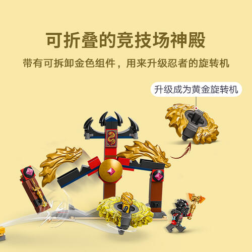 LEGO乐高 幻影忍者系列 71826 神龙幻影旋转术战斗套装
