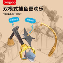 Playpop Pelagic Bumper Harvest trawler