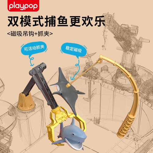 Playpop Pelagic Bumper Harvest trawler