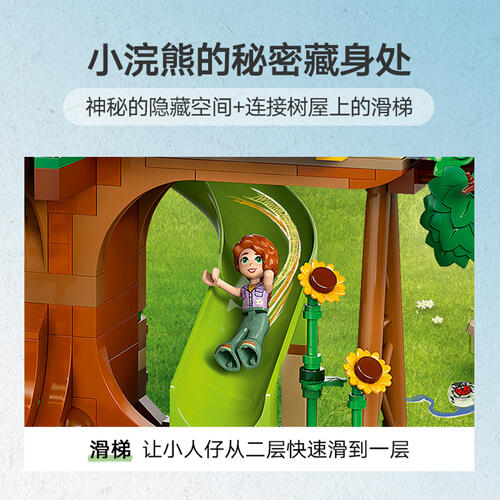 LEGO乐高 好朋友系列 42652 欢聚友谊树屋