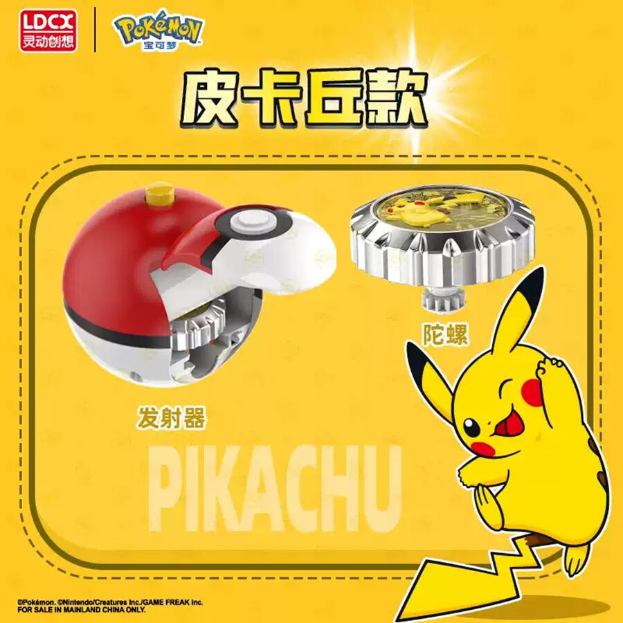 Pokemon Top Second Bullet - Assorted | Toys”R”Us – China