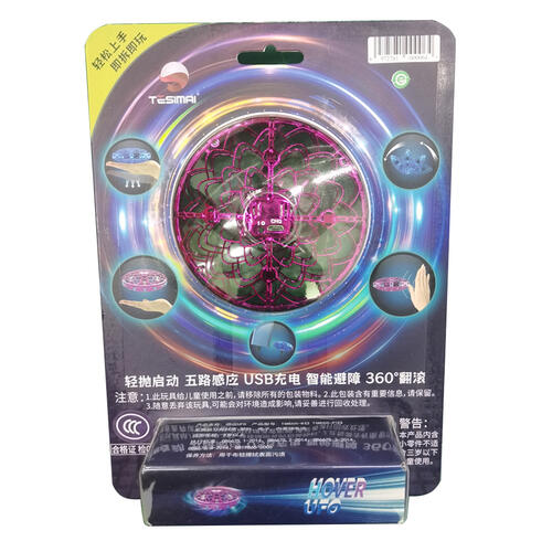 特斯迈 感应UFO - 随机发货