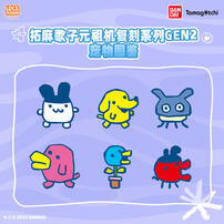 Tamagotchi - Assorted