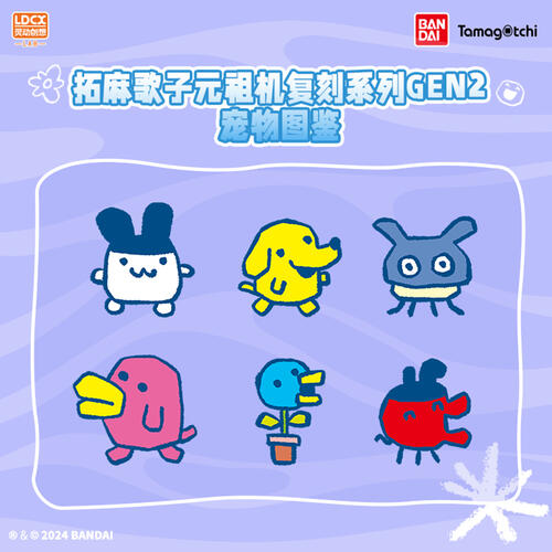 Tamagotchi - Assorted