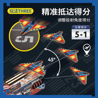 Cubicfun Airplane Launcher