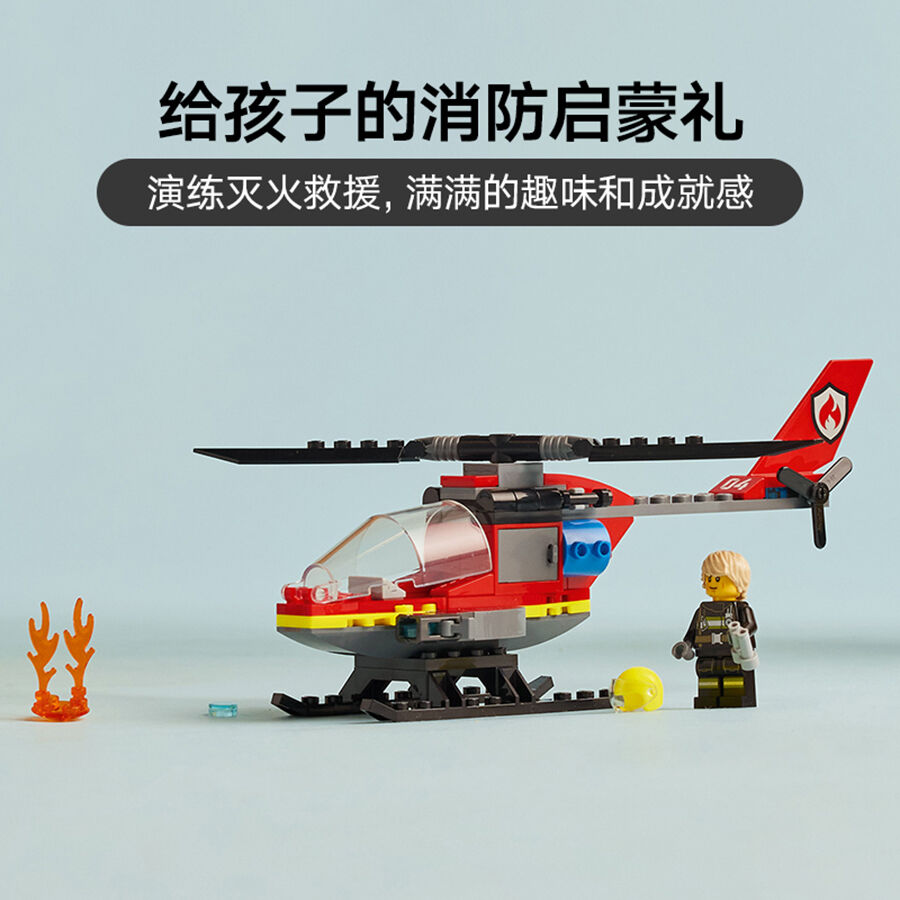 Fire helicopter toy deals
