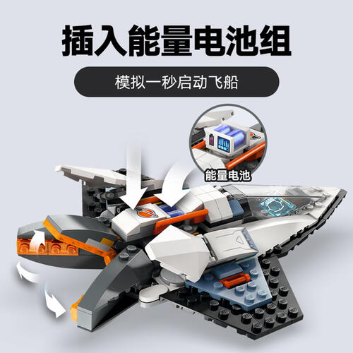LEGO乐高 城市系列60430 星际飞船