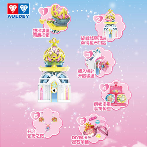 Balala The Fairies巴啦啦小魔仙  魔法惊喜首饰星缘堡 - 随机发货