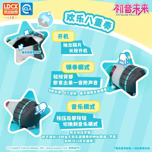Sound Tuan Tuan Blind Box - Assorted