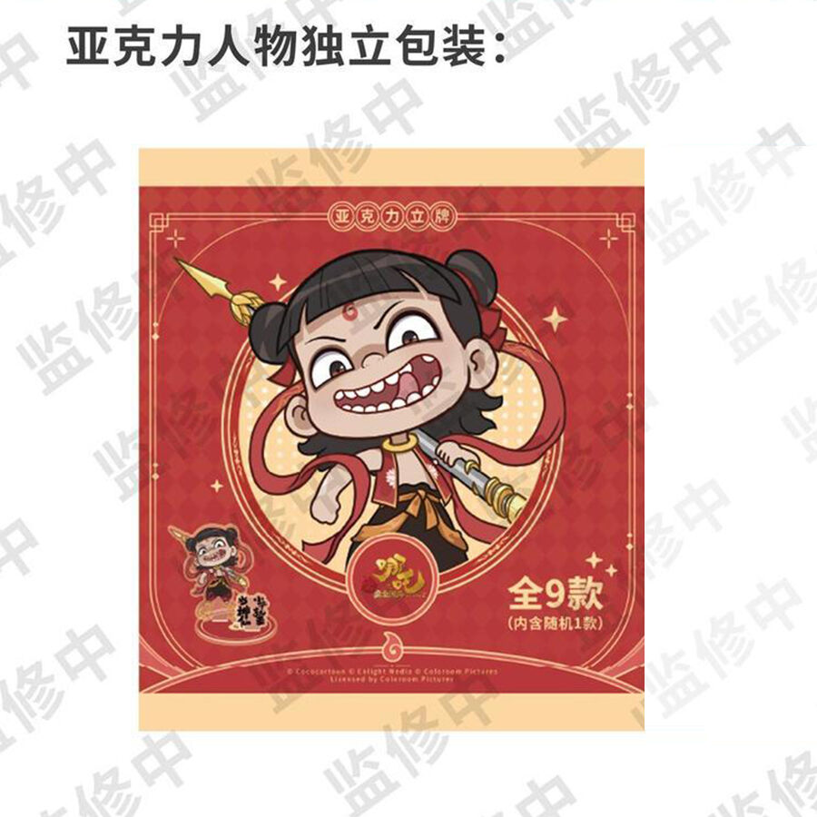 哪吒之魔童闹海》Q版人物亚克力立牌- 随机发货| 玩具反斗城中国官方