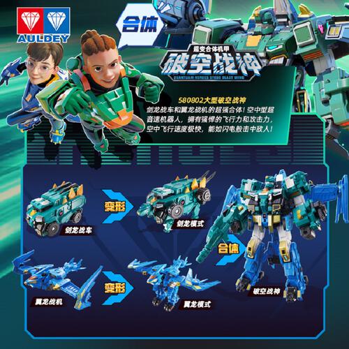Auldey Transformable Big Robot-Stego Blast Wing