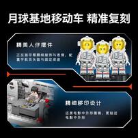SEMBO 森宝 IP流浪地球2 月球基地移动车