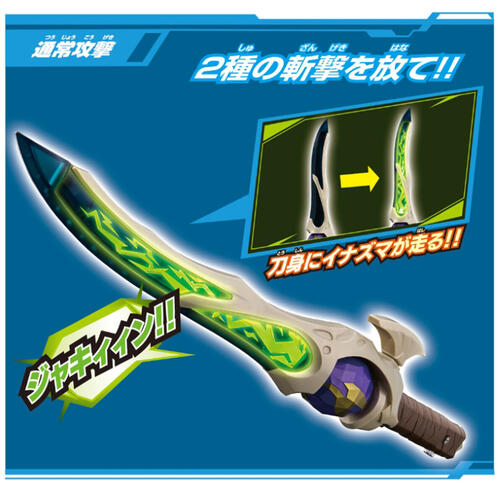 Ultraman 2023 New Um Sword Weapon