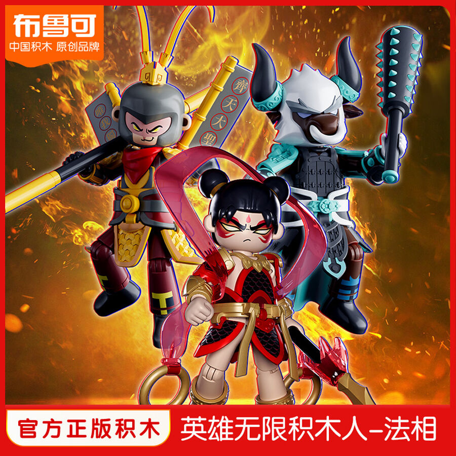 Bloks Hero Infinite CV-08 Faxiang Nezha | Toys”R”Us – China