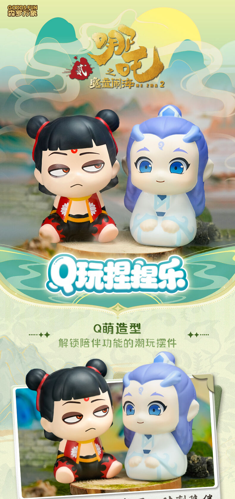 哪吒之魔童闹海Q玩捏捏乐-哪吒| 玩具反斗城中国官方网站| Toys
