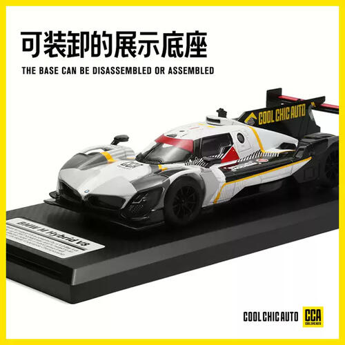 彩珀 1：24宝马V8