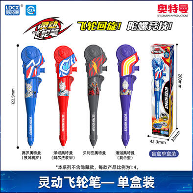 灵动创想 灵动飞轮笔 - 随机发货