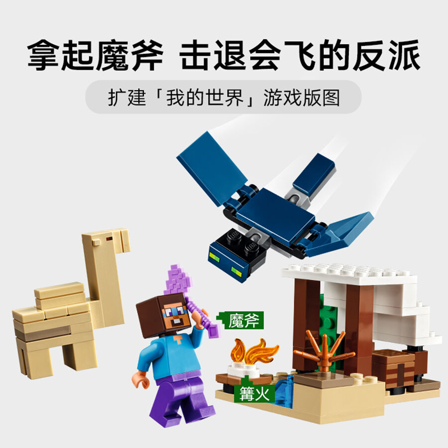 LEGO Minecraft 21251 Steve'S Desert Expedition | Toys”R”Us – China