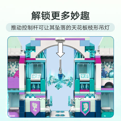 LEGO乐高 迪士尼公主系列 43244 艾莎冰雪宫殿