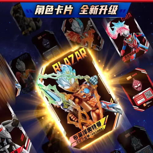 Bloks Ultraman star   Edition GV12-Shining into Starlight - Assorted