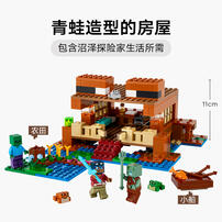 LEGO乐高 我的世界系列 21256 青蛙房屋