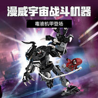 LEGO super heroes Tbd-Sh-2024-Marvel-2 76276