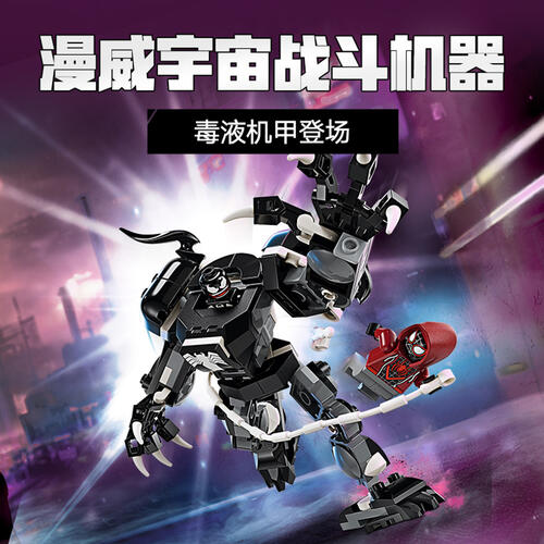 LEGO super heroes Tbd-Sh-2024-Marvel-2 76276