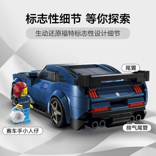 LEGO Speed Champions Ford Mustang Dark Horse Sports Car 76920 