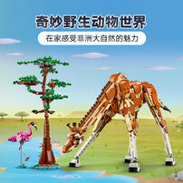 LEGO creator Wild Safari Animals 31150