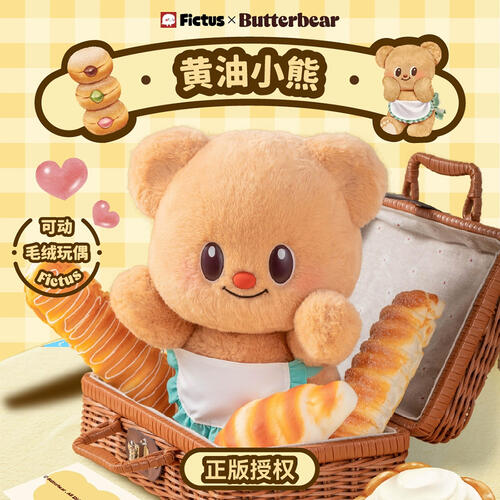 Fictus Butterbear Movable Plush Doll