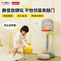 Playpop Silent Basketball