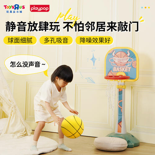 Playpop Silent Basketball