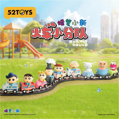 52Toys 蜡笔小新火车小分队 - 随机发货