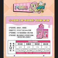 卡游 小马宝莉立牌-友谊绘影-梦幻版 - 随机发货