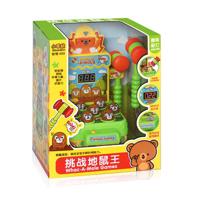 Ling Li Bao Whac-A-Mole:Challenge The Mous