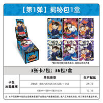 Kayou Conan-Reveal The Truth Bag - Assorted