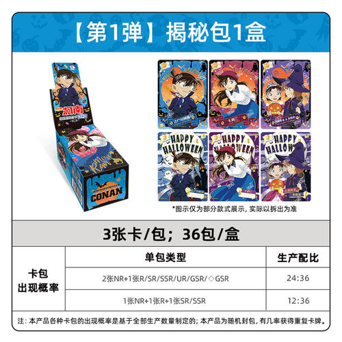 Kayou Conan-Reveal The Truth Bag - Assorted