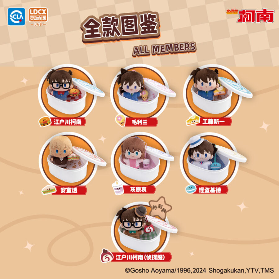 Ldcx Yummy Box-Detective Conan-Cafe Plush Blind Box Vol.1